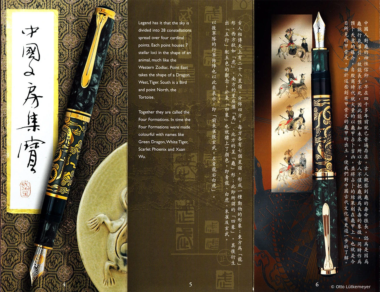 Pelikan M800 (Old Style) Xuan Wu
